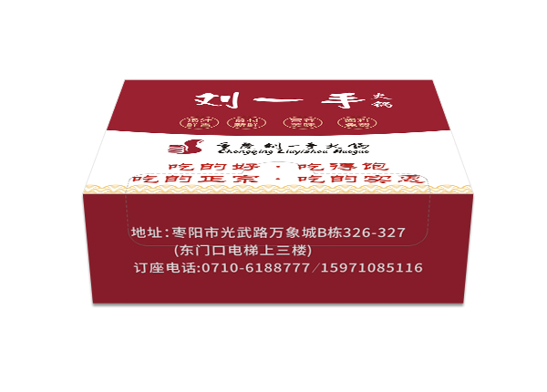 餐飲專(zhuān)用盒抽